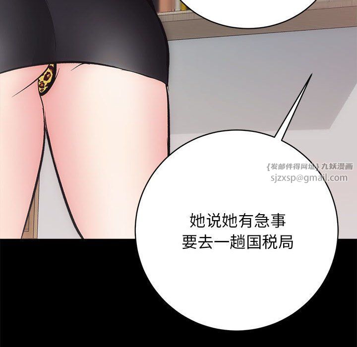 房产姐妹花第9話