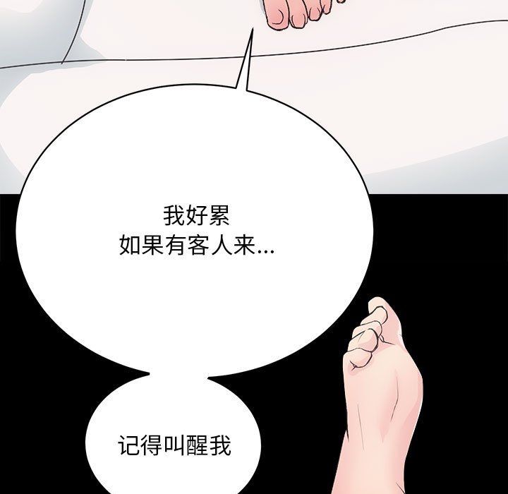 房产姐妹花第9話
