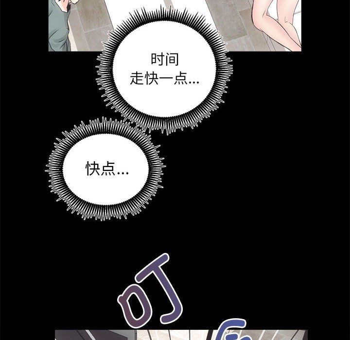 房产姐妹花第9話