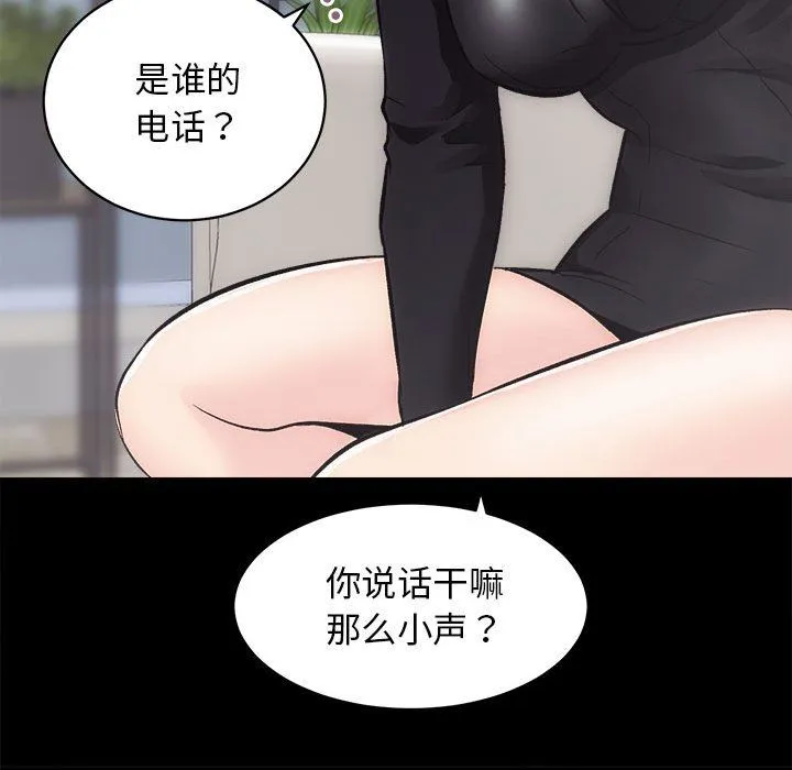 房产姐妹花第9話