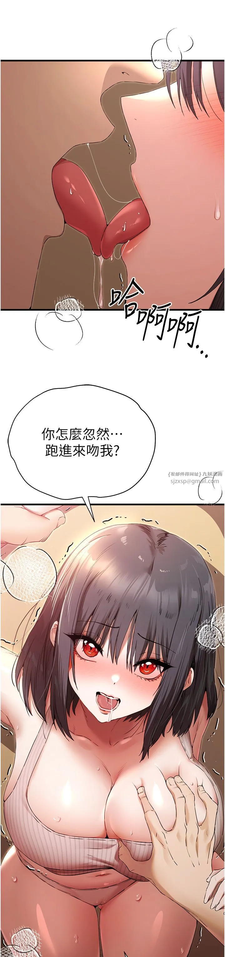 初次深交，請多指教第68話-下腹被填滿的快感