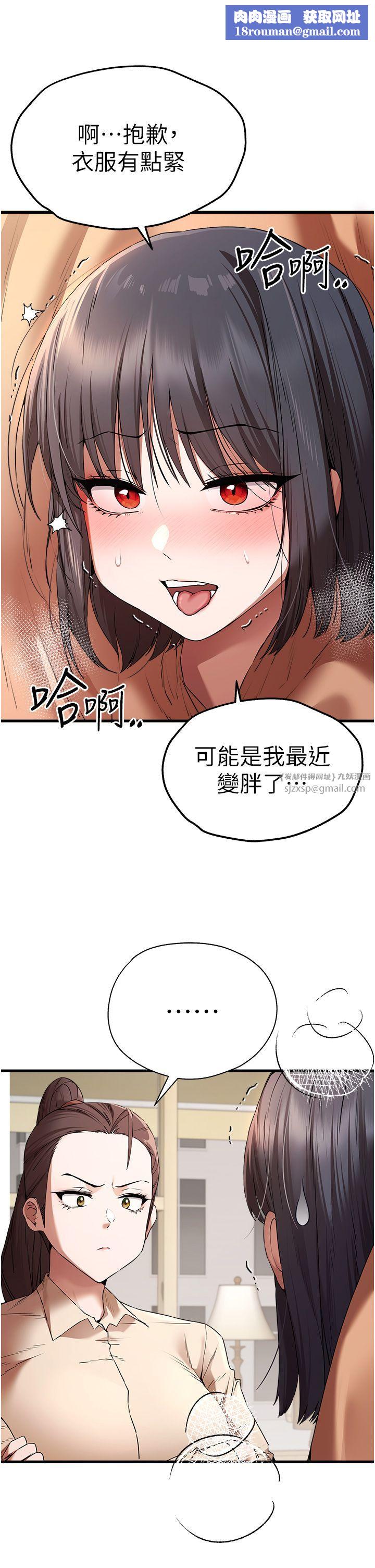 初次深交,请多指教第68話-下腹被填滿的快感