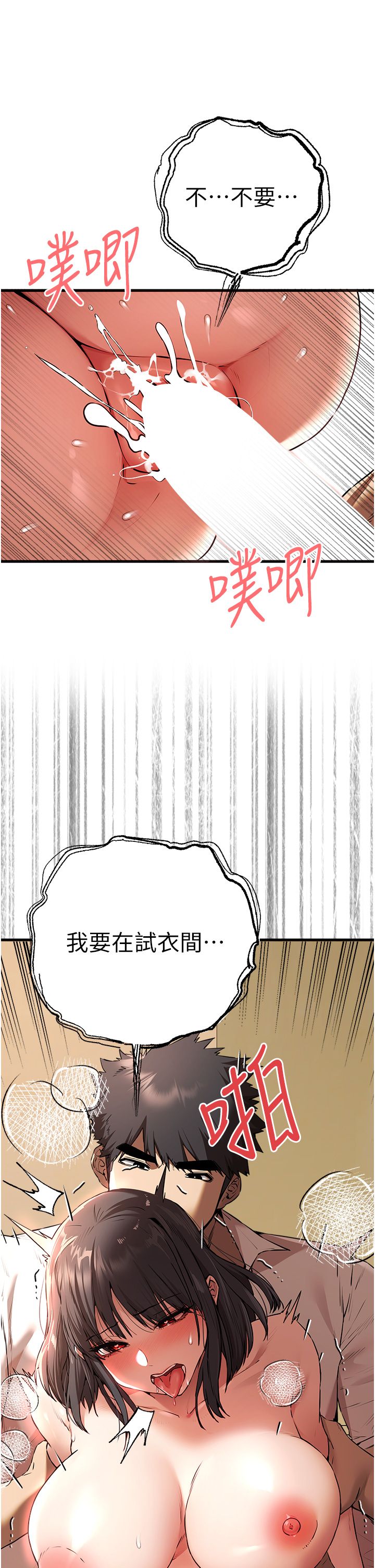 初次深交，请多指教第68話-下腹被填滿的快感