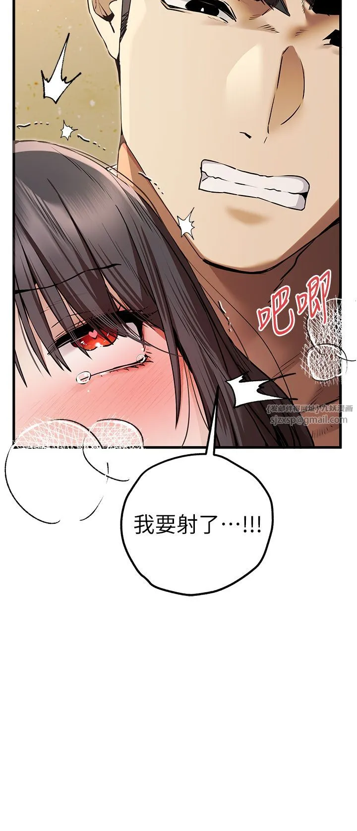 初次深交，請多指教第68話-下腹被填滿的快感