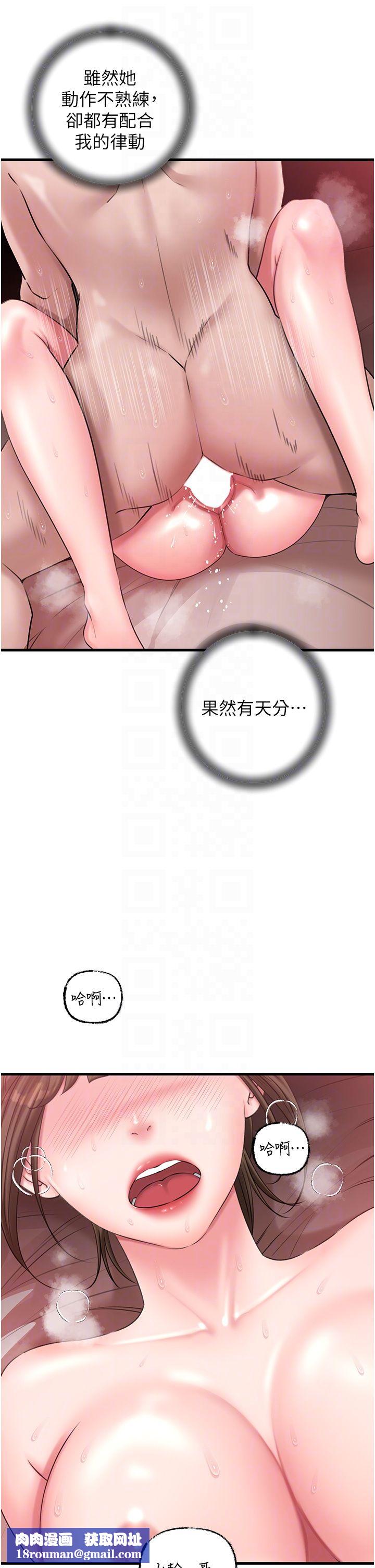 岳母为何那样第21話-妳真的是第一次嗎?