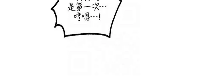 岳母為何那樣第21話-妳真的是第一次嗎?