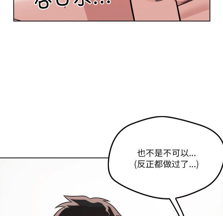 恋人未满第16話