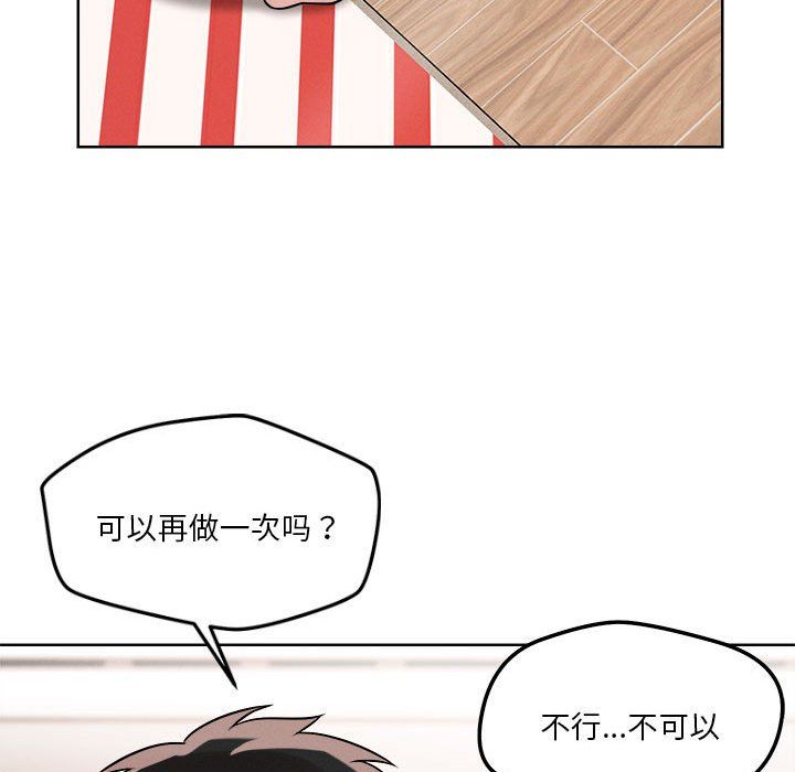 恋人未满第16話