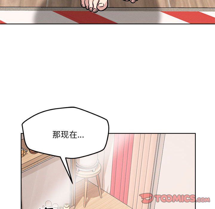 恋人未满第16話