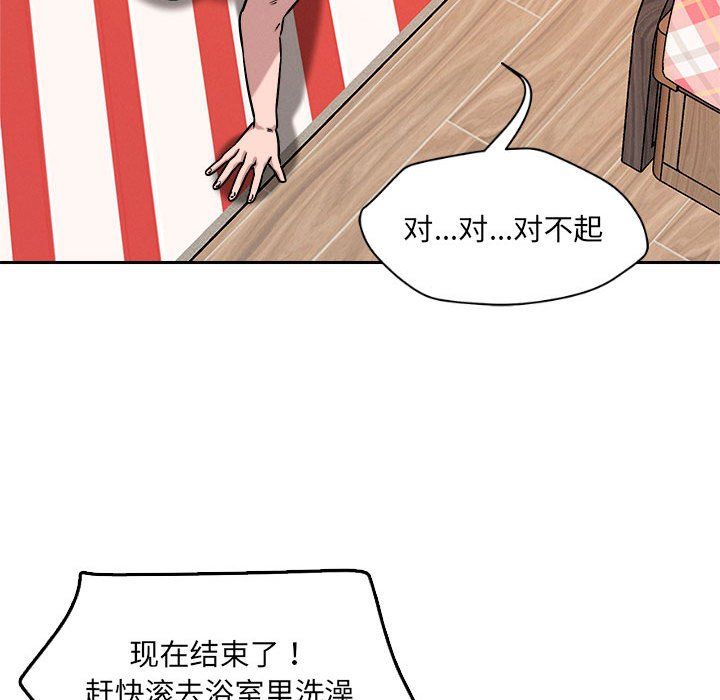 恋人未满第16話