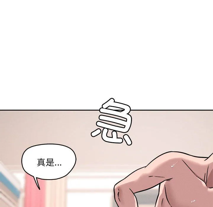 恋人未满第16話