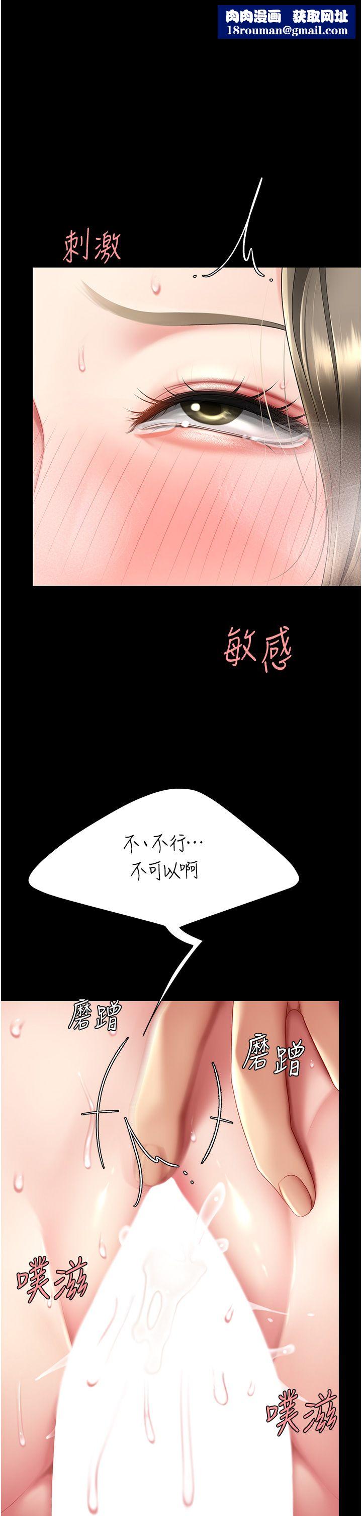 復仇母女丼第73話-人妻想要被狠狠疼愛