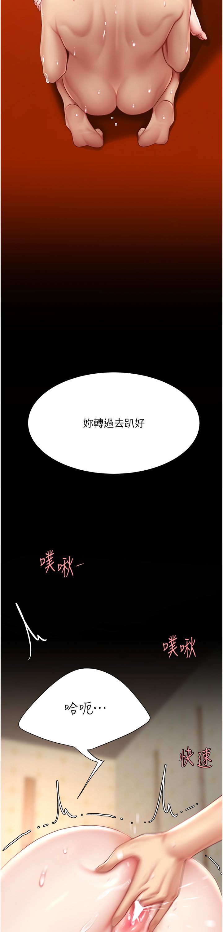 復仇母女丼第73話-人妻想要被狠狠疼愛