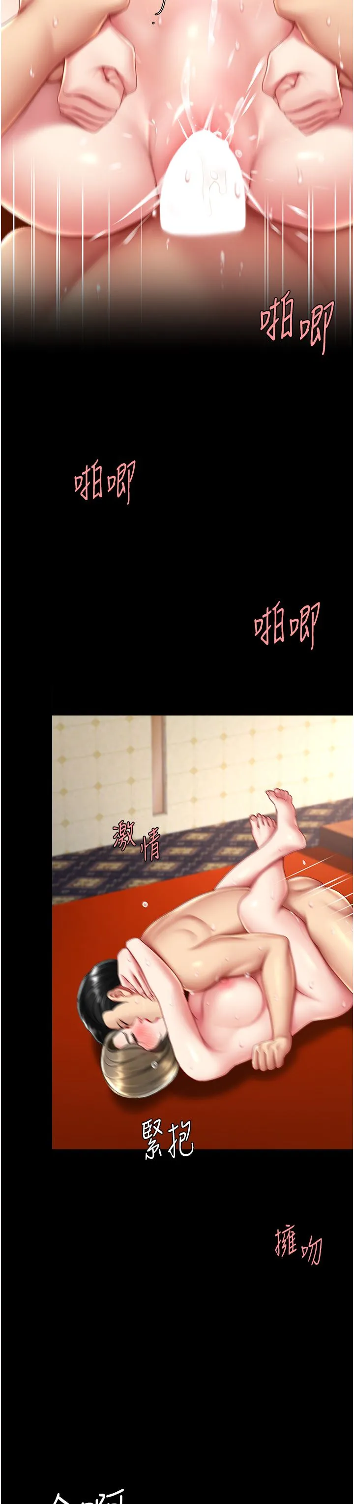 復仇母女丼第73話-人妻想要被狠狠疼愛
