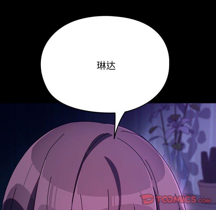 赘婿要通吃第61話