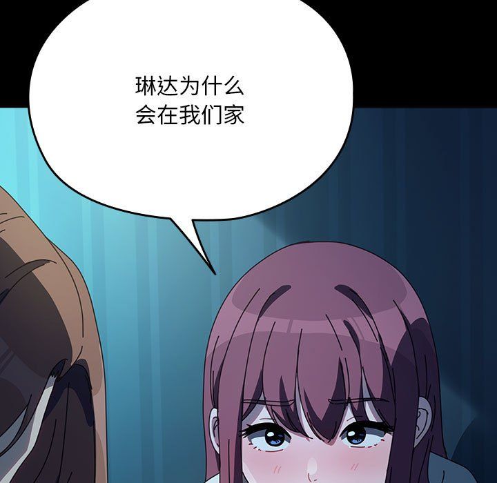 赘婿要通吃第61話