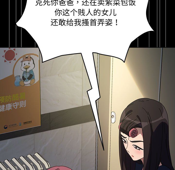 赘婿要通吃第61話