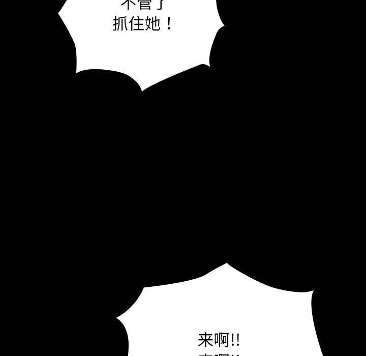 赘婿要通吃第61話