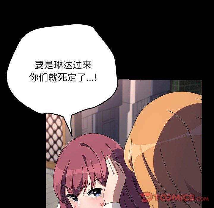 赘婿要通吃第61話