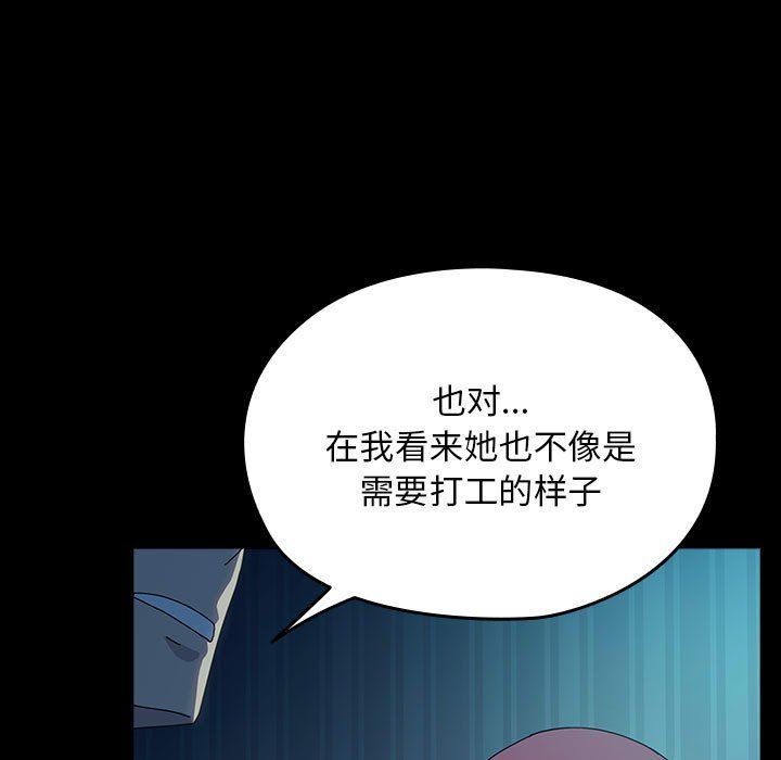 赘婿要通吃第61話