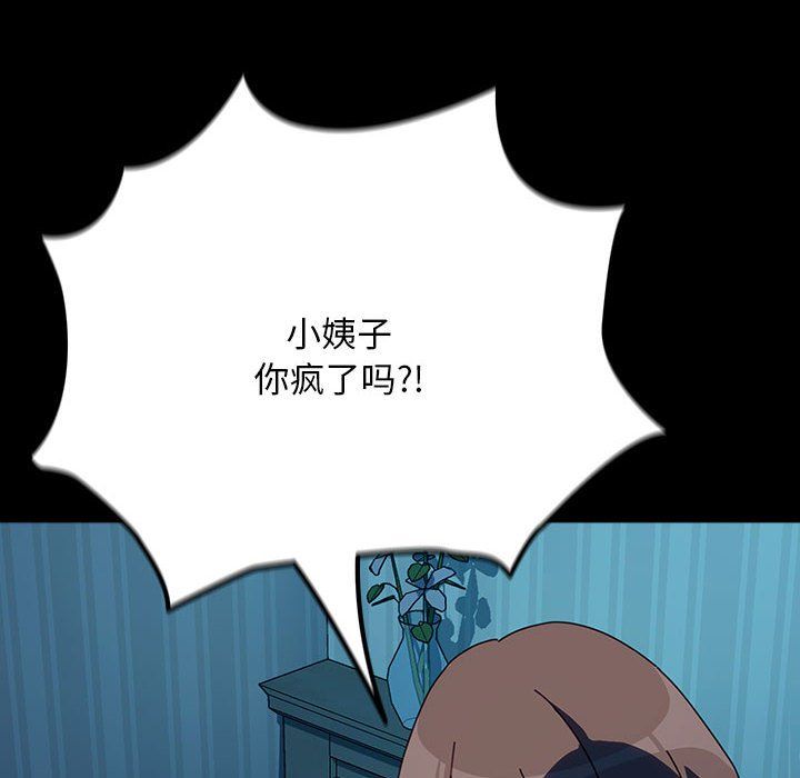 赘婿要通吃第61話