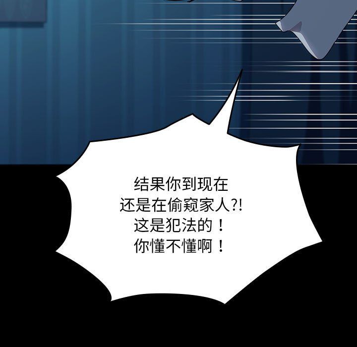 赘婿要通吃第61話