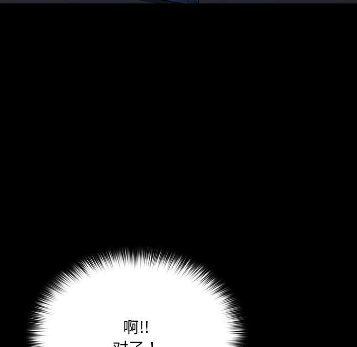 赘婿要通吃第61話