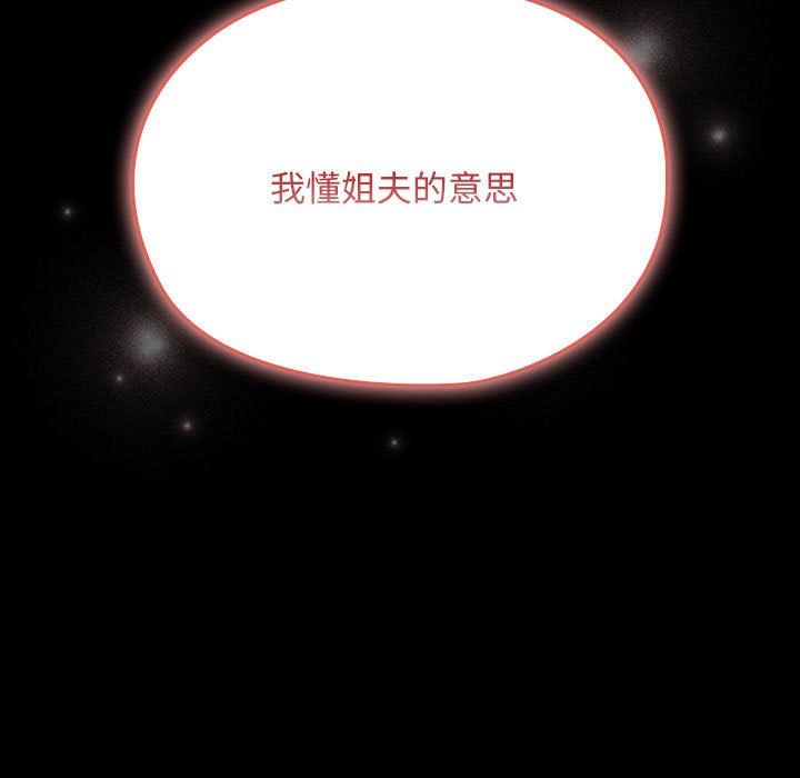 赘婿要通吃第61話