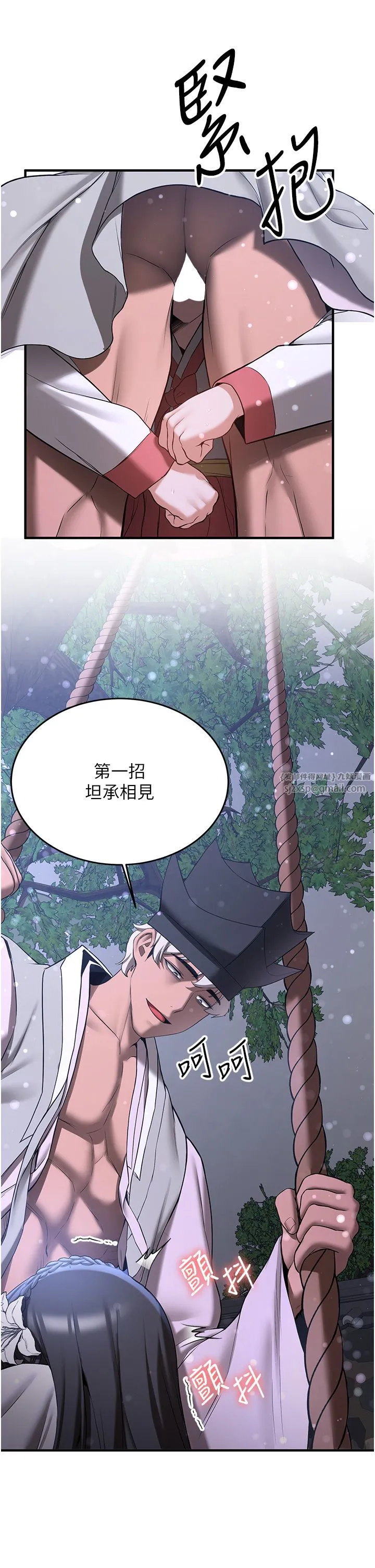 搶女友速成班第62話-羞恥感滿點的「課程」