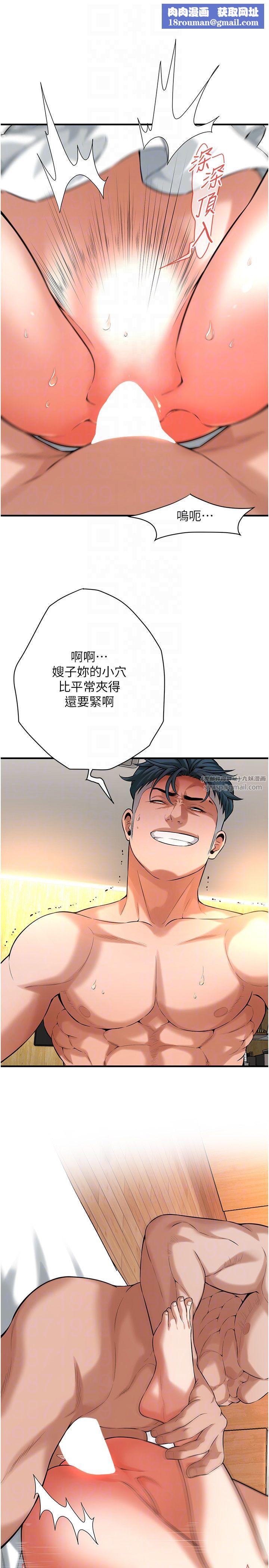 街头干架王第60話-嫂子的真心