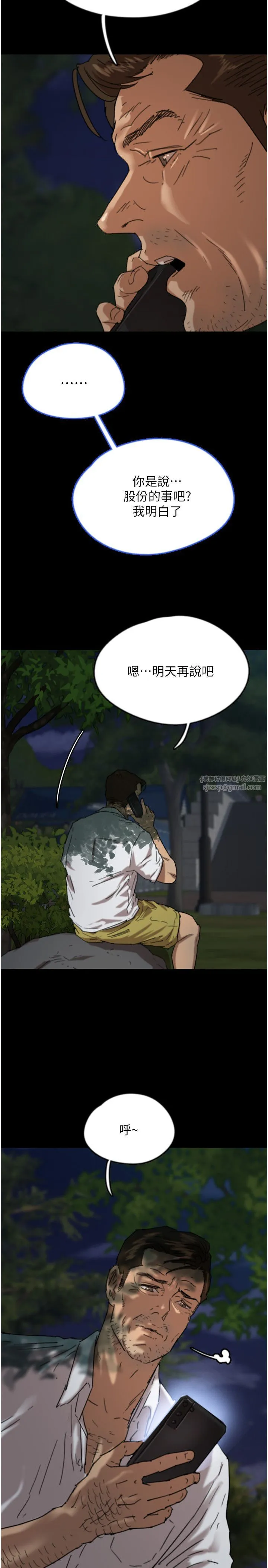 養父的女兒們第53話-人傢忽然很想要♥