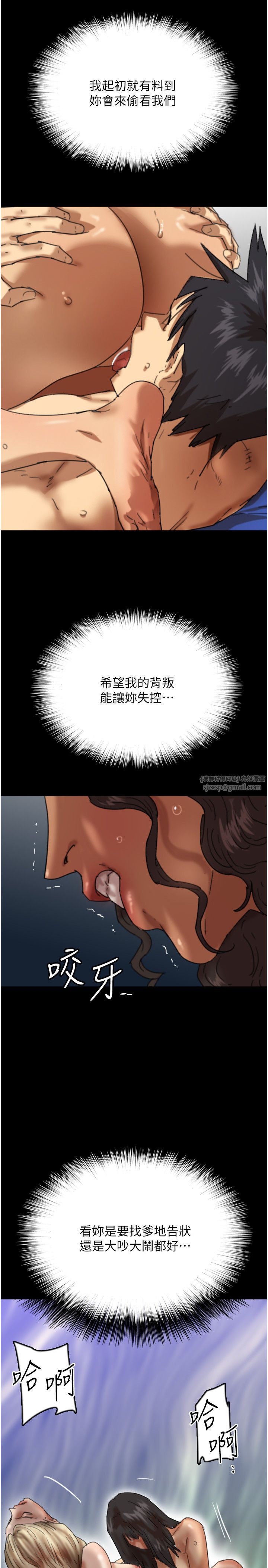 养父的女儿们第53話-人傢忽然很想要♥