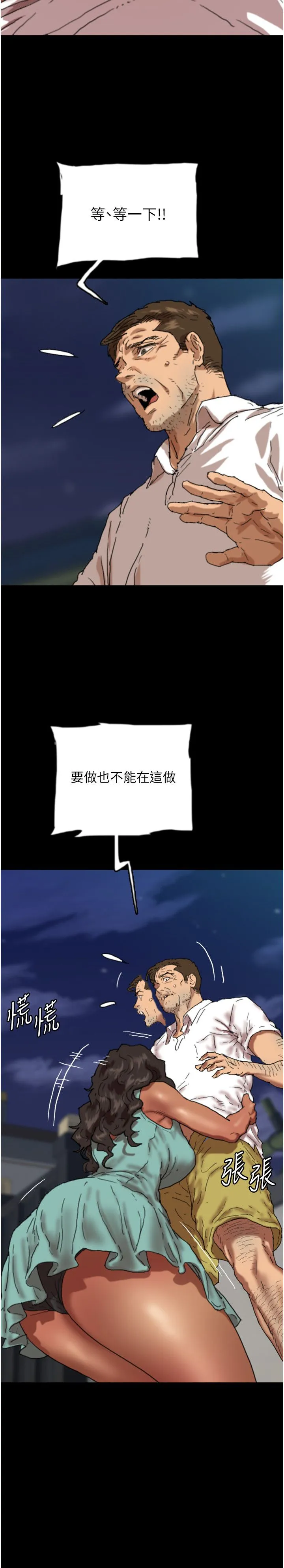養父的女兒們第53話-人傢忽然很想要♥