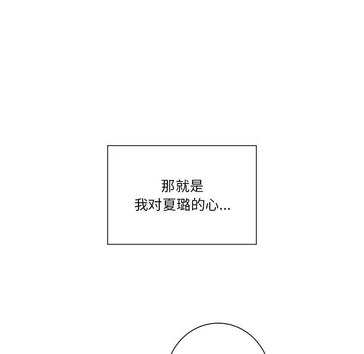 不当朋友当恋人第52話