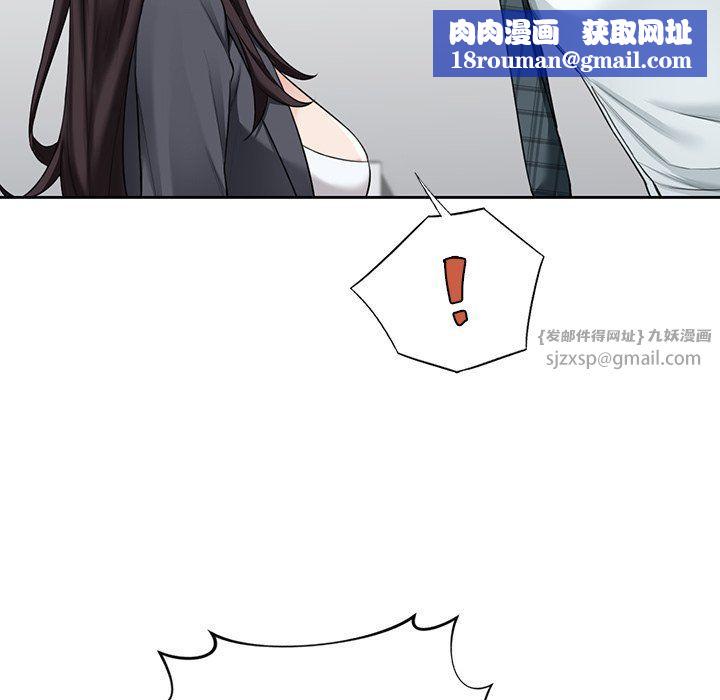 不当朋友当恋人第52話