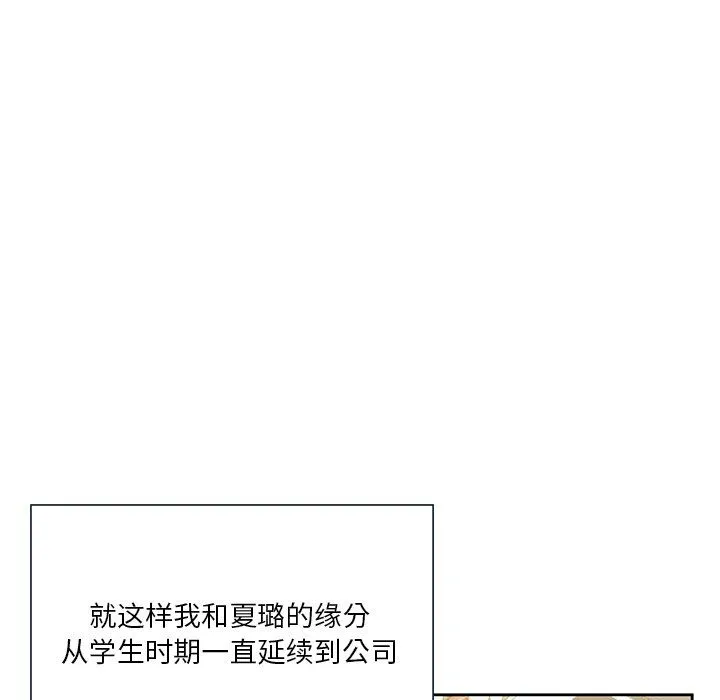 不当朋友当恋人第52話