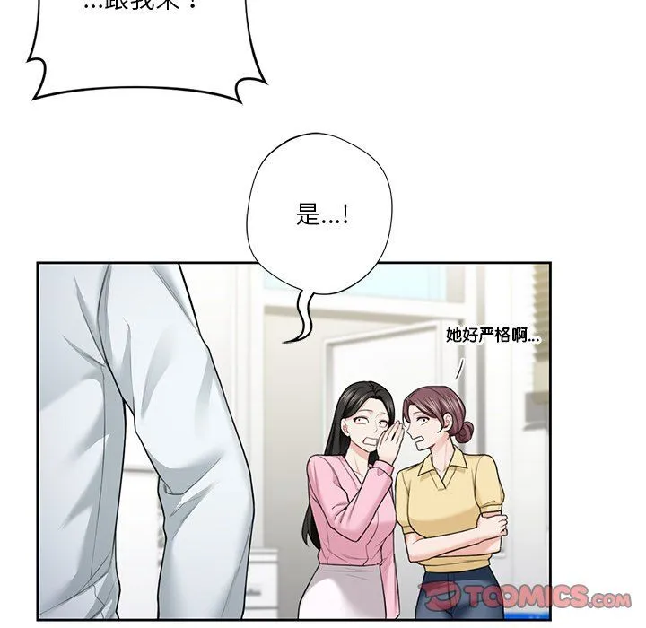 不当朋友当恋人第52話