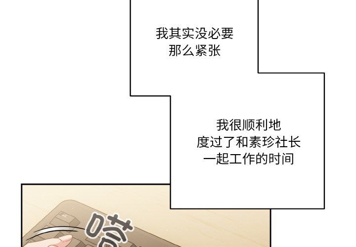 天降美差第19話