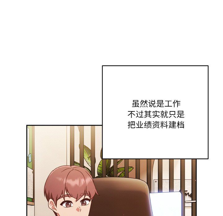天降美差第19話