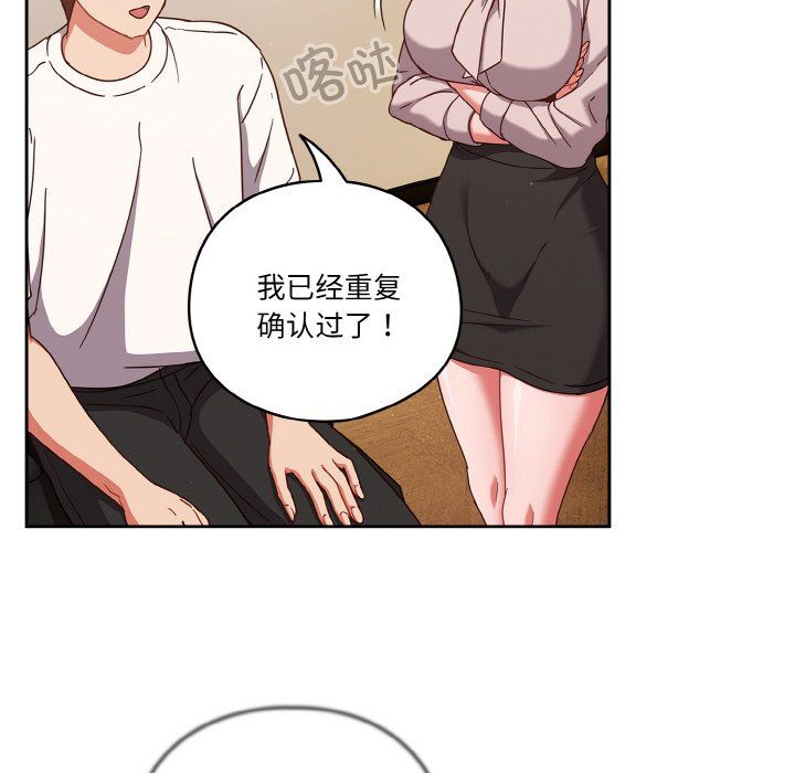 天降美差第19話