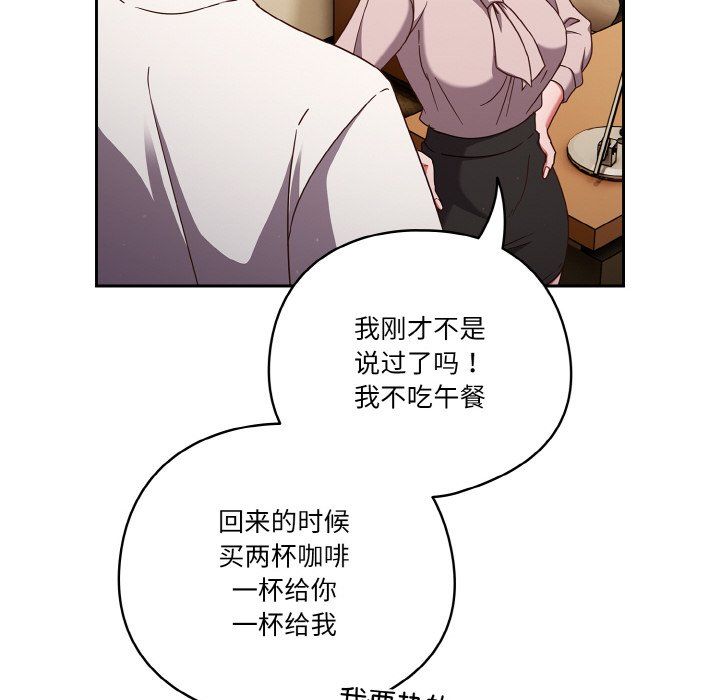 天降美差第19話