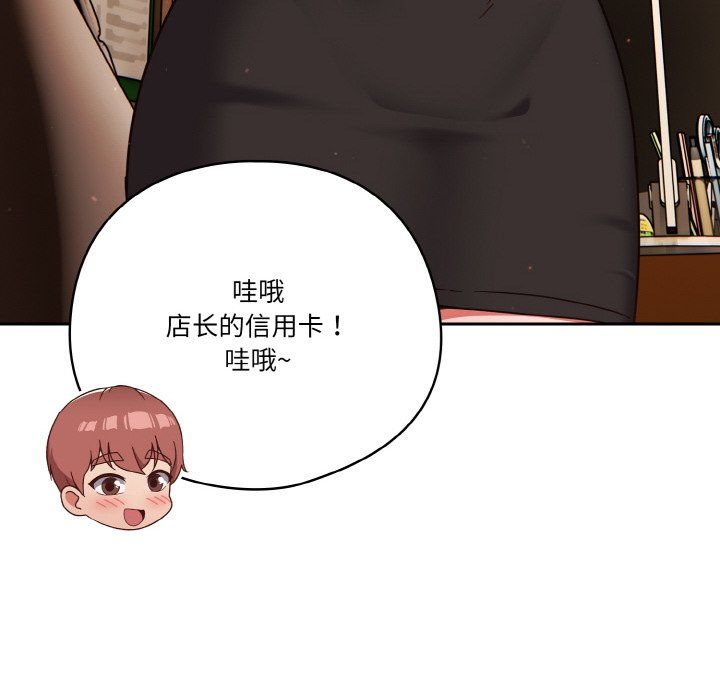 天降美差第19話