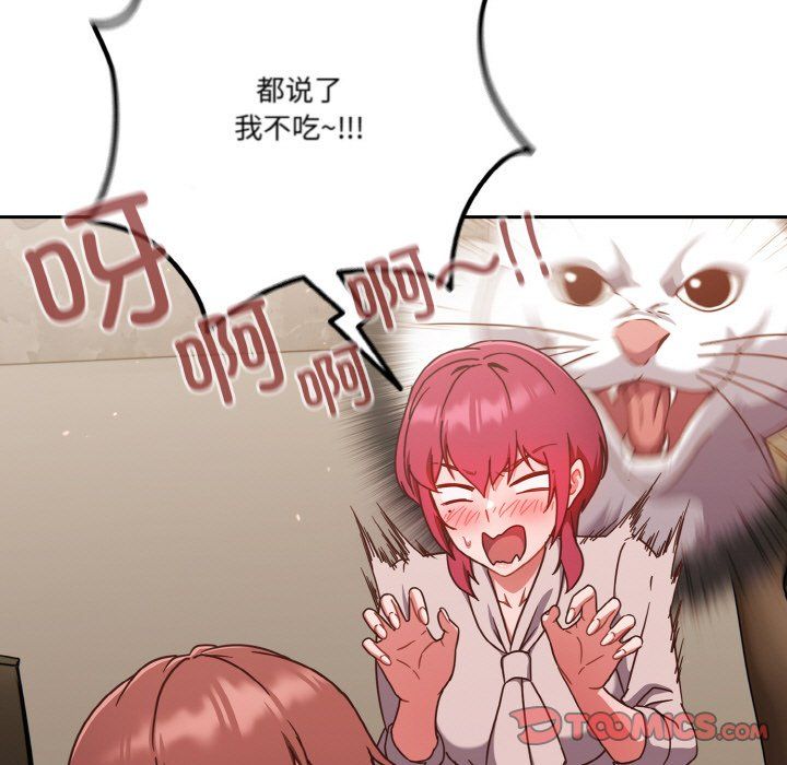 天降美差第19話