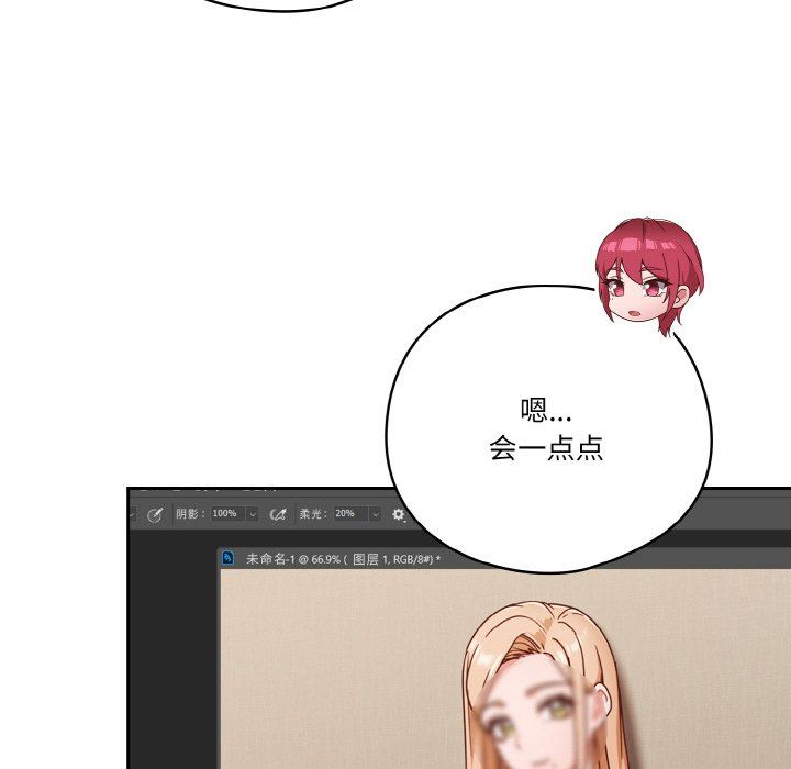 天降美差第19話