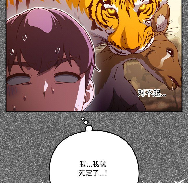 天降美差第19話