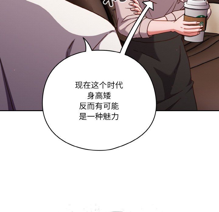 天降美差第19話