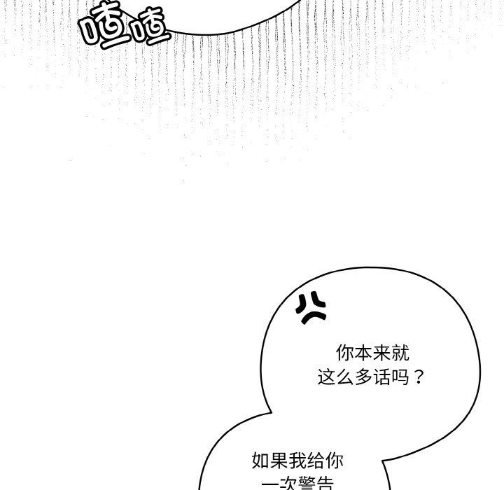 天降美差第19話