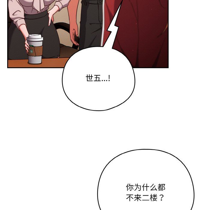 天降美差第19話