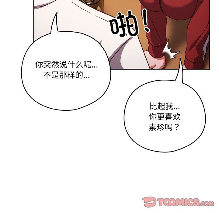 天降美差第19話
