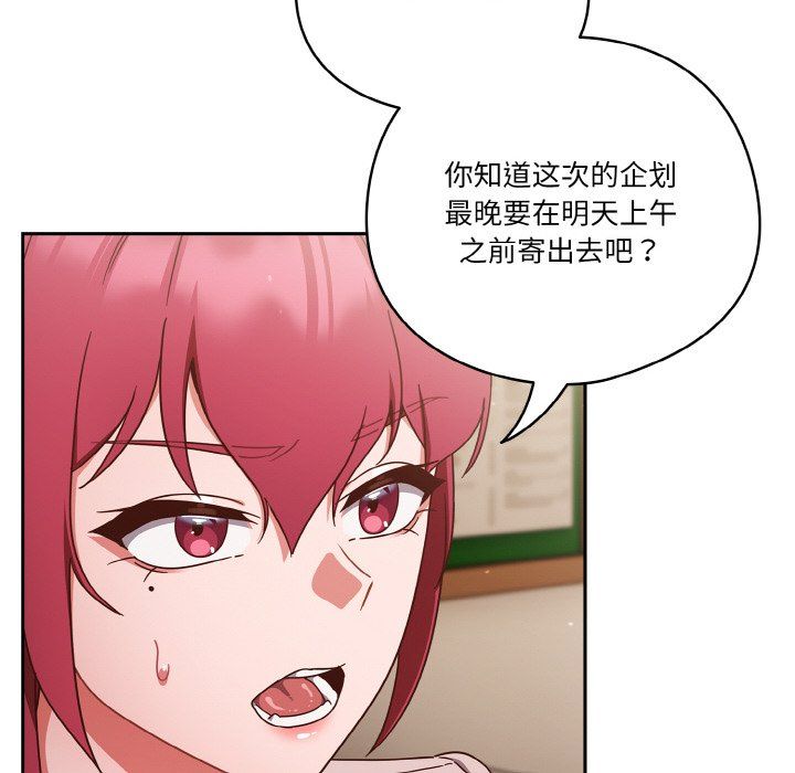 天降美差第19話